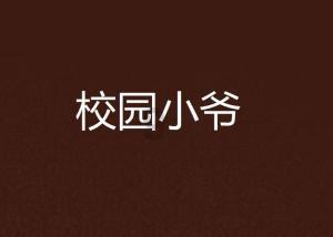 公主鞋蛋糕
