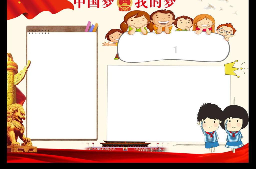为什么过腊八节要喝腊八粥呢？游戏画面