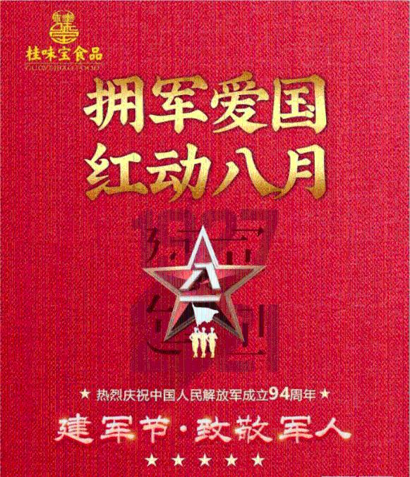 花千骨的大结局是什么游戏画面